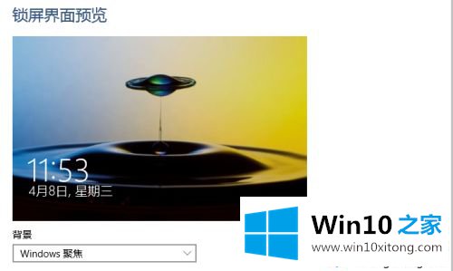 win10锁屏壁纸的解决方式
