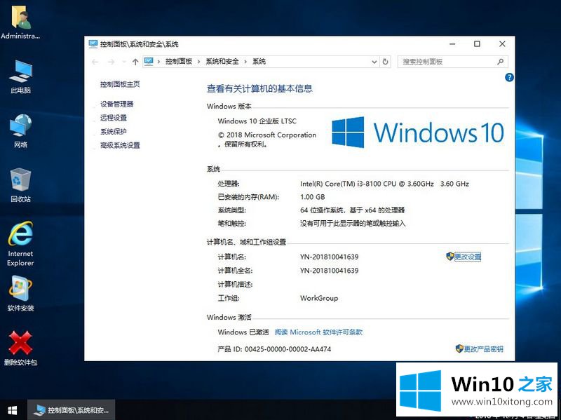win10的操作步骤