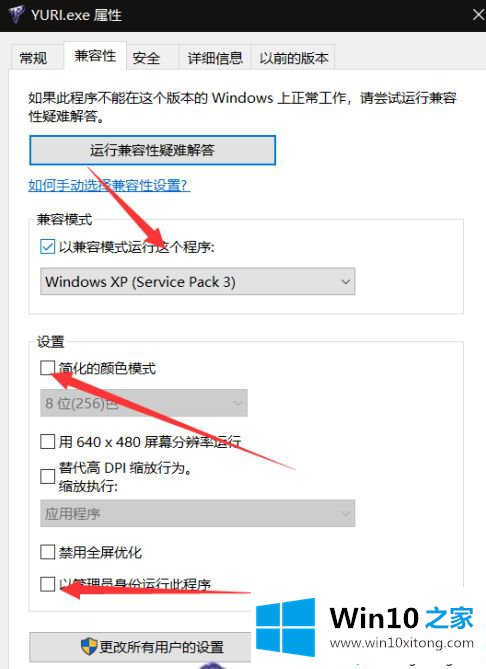 win10尤里的具体处理要领