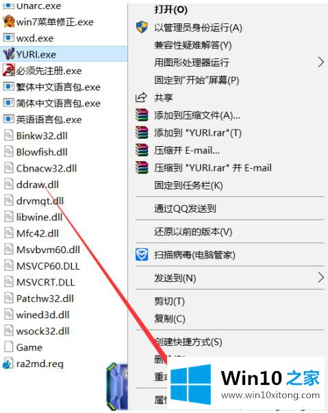 win10尤里的具体处理要领
