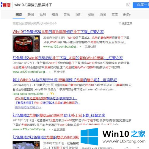 win10尤里的具体处理要领