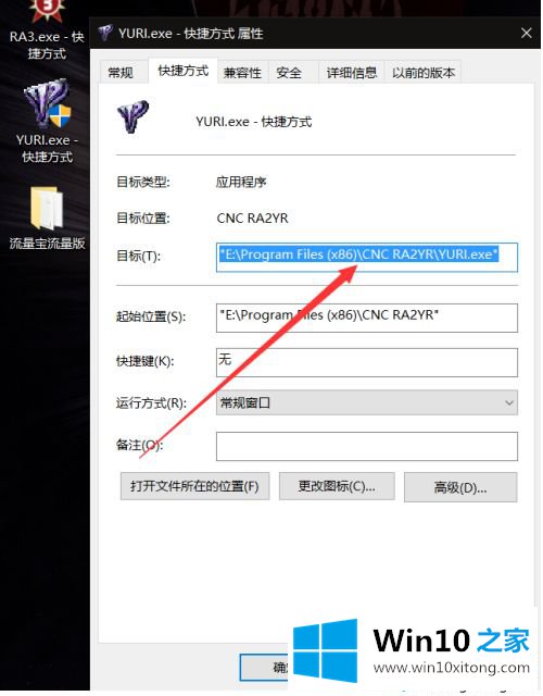 win10尤里的具体处理要领