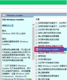 win10安装软件被阻止的处理本领