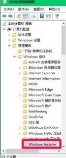win10安装软件被阻止的处理本领