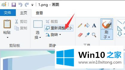 win10系统用画图工具修改图片分辨率的处理门径