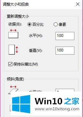 win10系统用画图工具修改图片分辨率的处理门径