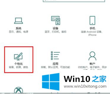 win10透明主题怎么设置的操作方式