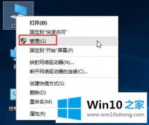 关于教您win10安装软件不受信任的具体解决办法