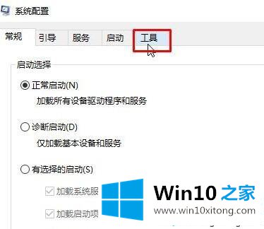 Win10每次打开软件都会弹出是否运行窗口的详尽操作法子