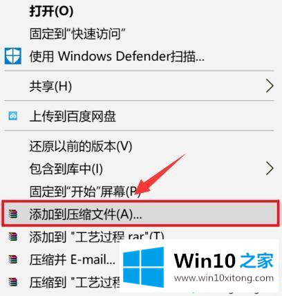 win10给文件夹加密保护文件安全的详尽处理措施