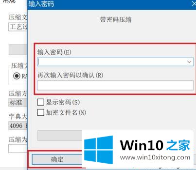 win10给文件夹加密保护文件安全的详尽处理措施