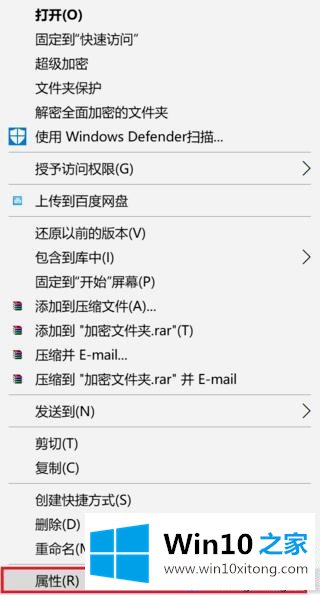 win10给文件夹加密保护文件安全的详尽处理措施