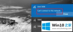 图文解答windows10系统连接网络提示无法连接到此网络错误的解决方式方法