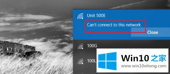 windows10系统连接网络提示无法连接到此网络错误的解决方式方法