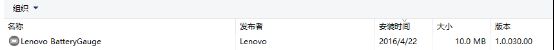 win10系统联想笔记本电池60%停止充电的操作手法