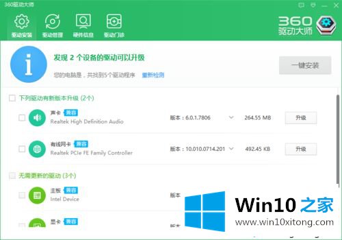 win10系统玩lol卡顿很严重的详尽解决举措