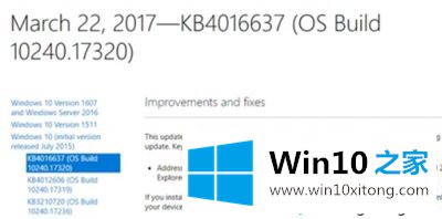 windows10版本号10240是什么版本的操作措施