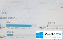 主编解答Win10系统C盘居然用了30多个G的具体操作门径
