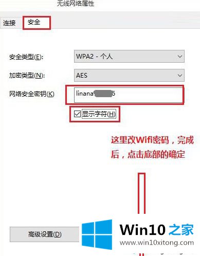 win10系统中无线Wifi无法连接的解决方式