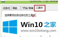 win10如何锁定键盘的法子