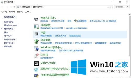 win10电脑耳机孔亮起来但是没声音的详尽处理要领
