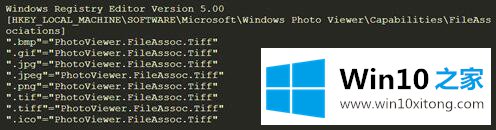 windows10照片查看器没了的解决法子