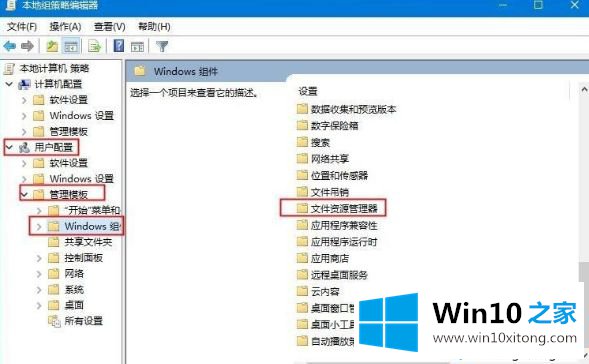 win10的详细解决本领