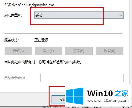 win10卸载驱动精灵后残留的解决形式