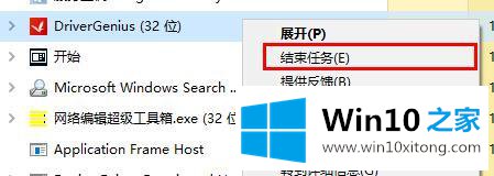 win10卸载驱动精灵后残留的解决形式