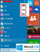 今天处理win10系统没有注销选项的解决法子