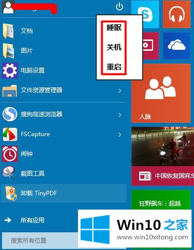 win10系统没有注销选项的解决法子