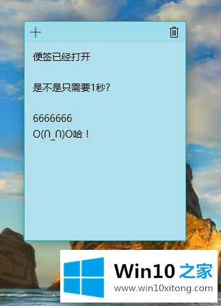 win10系统后便签不见了怎么找回的详尽操作教程