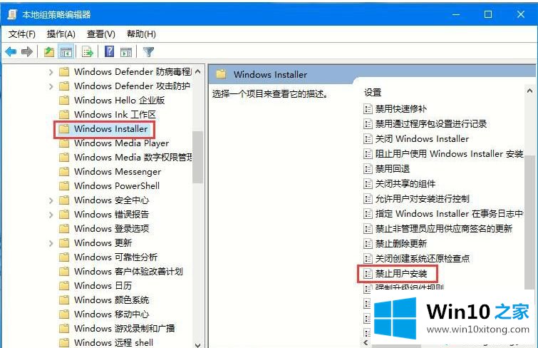 win10怎么防止捆绑软件的操作措施