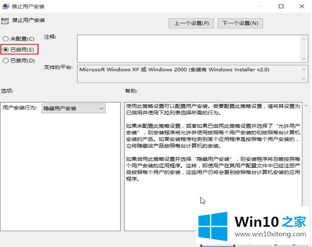 win10怎么防止捆绑软件的操作措施
