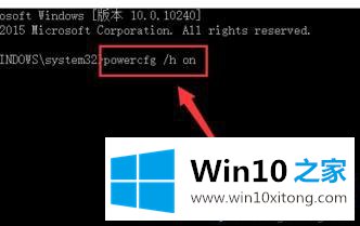 win10系统找不到“启用快速启动”功能的完全处理措施
