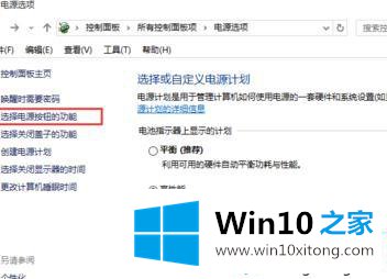win10系统找不到“启用快速启动”功能的完全处理措施