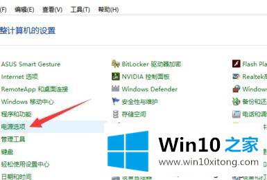 win10系统找不到“启用快速启动”功能的完全处理措施