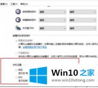 技术解决win10系统找不到&ldquo;启用快速启动&rdquo;功能的完全处理措施