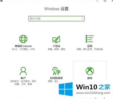 Win10系统自带录屏快捷键不能用的完全操作法子