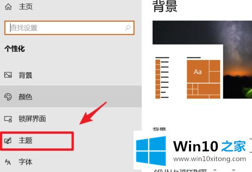 win10电脑频繁出现咚咚咚响提示音怎么去除的具体介绍