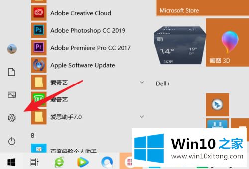 win10电脑频繁出现咚咚咚响提示音怎么去除的具体介绍