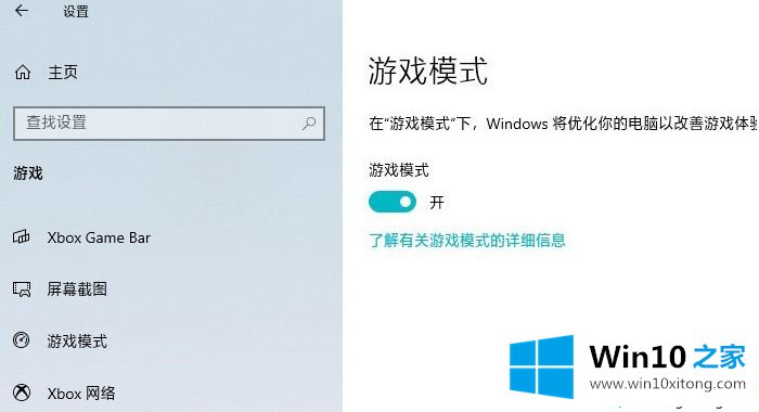win10玩游戏总一卡一卡的解决举措