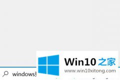 大师设置win10没有wifi只有以太网的具体操作要领