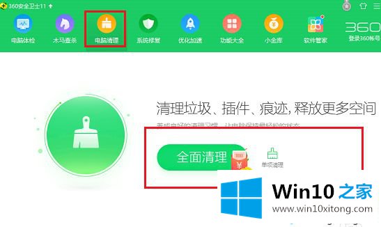 windows10的处理技巧