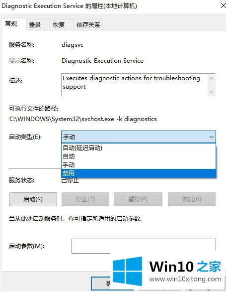 win10可以关闭的操作技术