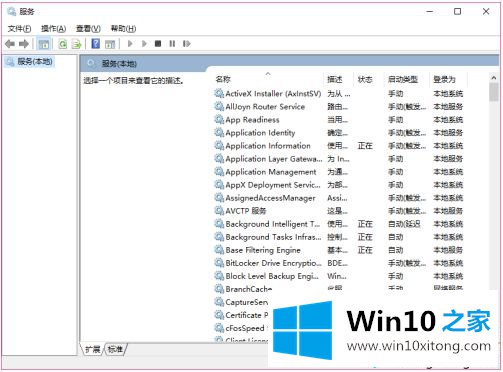 win10可以关闭的操作技术