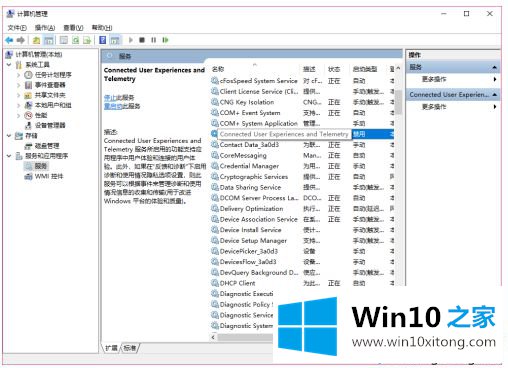 win10可以关闭的操作技术