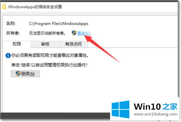 win10拒绝你访问该文件夹的解决手法