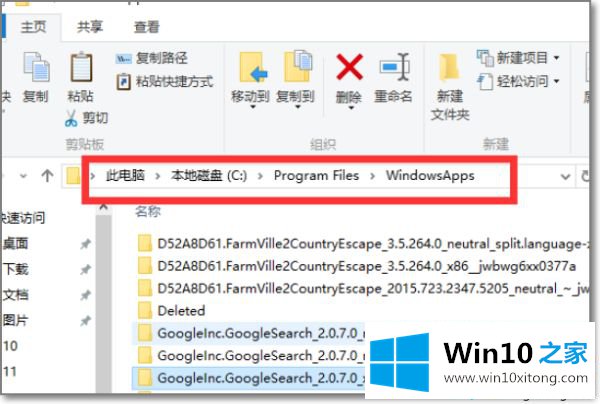 win10拒绝你访问该文件夹的解决手法