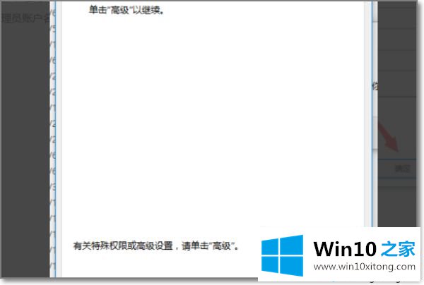 win10拒绝你访问该文件夹的解决手法